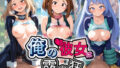 俺の彼女は露出狂〜人目につくたび乳首がビンビンに勃起しちゃう〜 僕〇ヒーローアカデミア No.2【無料試聴】 41 d 775844pl