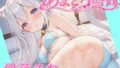 あまとろ時間『伊藤るな Vol.3』【無料試聴】 37 d 775966pl