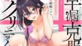 【ボイコミ】早漏克服クリニック【無料試聴】 35 d 776064pl