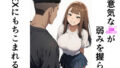生意気なJKが弱みを握られSEXにもちこまれる話【無料試聴】 40 d 776205pl