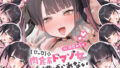 【肉食系ドマゾ女からは逃げられない】最好最愛最LOVEな先輩の家に凸してもう一度嫁オナホにしてもらうたった一つの冴えたやり方!【無料試聴】 40 d 776290pl