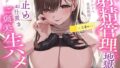 【あまサド搾精×ねっとり耳舐め】爆乳ドスケベ家庭教師のからかい射精管理地獄〜痴女女子大生の手コキ・パイズリフェラで射精連発・勉強そっちのけであまとろ中出し交尾〜【無料試聴】 40 d 776406pl