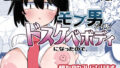 モブ男だけど、ドスケベボディになったので親友のセフレになります【無料試聴】 36 d 776438pl