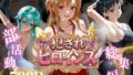 イキすぎ中出し合宿【無料試聴】 40 d 776497pl