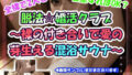脱法☆婚活クラブ〜裸の付き合いで愛の芽生える混浴サウナ〜【無料試聴】 36 d 776558pl