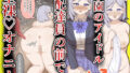 【露出】爆乳天才J●、家で配達員に全裸露出してしまうw【無料試聴】 32 d 776688pl