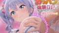 お母さんごめんなさい…おっパブ体験日記|地下アイドル編【272枚】【無料試聴】 39 d 776720pl
