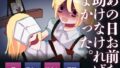 【曇らせ】あの日お前を助けなければよかった【無料試聴】 41 d 776815pl