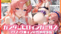 ガンダムヒロインガールズ ラクス・ク●インの性処理事情【無料試聴】 36 d 776971pl