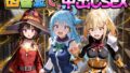 図書室でこっそり中出しSEX こ○素晴らしい世界に祝福を!編【無料試聴】 35 d 776990pl
