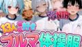 13人の彼氏好きブルマ体操服JKをマジハメNTR【無料試聴】 40 d 777067pl