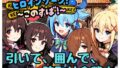 ヒロインゾーン!〜このすば〜【無料試聴】 32 d 777112pl