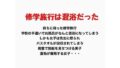 修学旅行での混浴、女子の羞恥心が爆発する【無料試聴】 32 d 777127pl