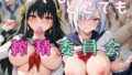 いつでもどこでも搾精委員会 -ヨ〇&フ〇オナ編-【無料試聴】 39 d 777168pl