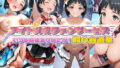 アイドルのファンサービス いつも応援ありがとう! 桐〇谷直葉【無料試聴】 38 d 777375pl