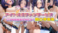 アイドルのファンサービス いつも応援ありがとう! 西〇寺春菜【無料試聴】 35 d 777379pl