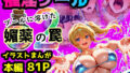 催淫プール2 〜プールに溶けた媚薬の罠〜【無料試聴】 40 d 777391pl