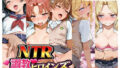 NTR調教ヒロインズ_その4【無料試聴】 36 d 777529pl