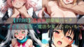 【173枚】首絞め総集編パック 〜メイド・巫女・魔法少女・くのいち〜【ニーソックス/拘束/触手/美少女】【無料試聴】 40 d 777578pl