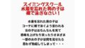 すいみんぐすくーる みずぎをわすれたおとこのこははだかでおよぎなさい!【無料試聴】 32 d 777593pl