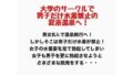 大学のサークルで男子だけ水着禁止の混浴温泉へ!【無料試聴】 31 d 777595pl