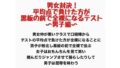男女対決!平均点で負けた方が黒板の前で全裸になるテスト〜男子編〜【無料試聴】 31 d 777599pl