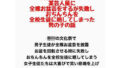 文化祭のステージで、某芸人風に全裸お盆芸をするが失敗し、おちんちんを全校生徒に晒してしまった男の子の話【無料試聴】 31 d 777601pl