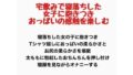 宅飲みで寝落ちした女子に抱きつき、おっぱいの感触を楽しむ【無料試聴】 32 d 777605pl