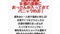 田舎の温泉、女湯に清掃のおっさんが入ってきてパニックのJD!【無料試聴】 41 d 777612pl