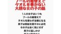 プールの着替えでタオルを巻かない大胆な女の子の話【無料試聴】 40 d 777615pl