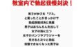 教室内で勃起我慢対決!?【無料試聴】 32 d 777680pl