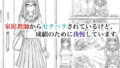 家庭教師からセクハラされているけど、成績のために我慢しています【無料試聴】 34 d 777704pl