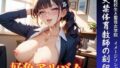 【隠語エロ歌】好色アルバム 悪魔転校生と聖母女学院 イメージソング1【無料試聴】 33 d 777737pl