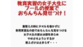 教育実習の女子大生にプールの授業で男子たちがおちんちんを見せつけるプールの授業【無料試聴】 32 d 777760pl