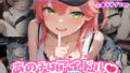 あの子はアイドル(ハート)〜お忍びカラオケデート編〜 (ホ●ライブ バージョン )【無料試聴】 37 d 777761pl