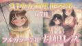 AI少女画集 四季報 6.7月【無料試聴】 37 d 777762pl