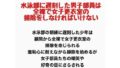 水泳部に遅刻した男子部員は、全裸で女子更衣室の掃除をしなければいけない【無料試聴】 31 d 777770pl