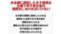 水泳部に遅刻した女子部員は、全裸で男子更衣室の掃除をしなければいけない【無料試聴】 31 d 777771pl