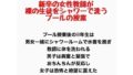 新卒の女性教師が裸の生徒をシャワーで洗うプールの授業【無料試聴】 31 d 777774pl
