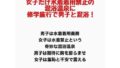 女子だけ水着着用禁止の混浴温泉に修学旅行で男子と混浴!【無料試聴】 32 d 777776pl