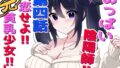 おっぱい陰陽師!!第四話「恋せよ!!元貧乳少女!!」【無料試聴】 37 d 777802pl