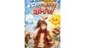 北風と太陽でふわっとポイッ!【無料試聴】 35 d 777806pl