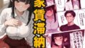 【家賃滞納】清楚系巨乳女子大生が堕ちる「性の取引」大家のエッチな要求にNOと言えない黒髪ロングニーハイ!エスカレートする強●調教【無料試聴】 36 d 777817pl