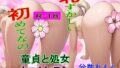 俺(童貞)が初めて留学した話 パート3 初体験【無料試聴】 39 d 777828pl