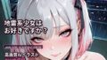 地雷系エロイラスト集 美麗系 400枚【無料試聴】 36 d 777880pl