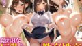 隠れHな巨乳ちゃんに教育性交【無料試聴】 37 d 777894pl