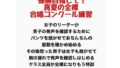 真夏の全裸合唱コンクール練習【無料試聴】 32 d 777913pl
