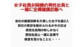 女子社員が同僚の男性社員と一緒に全裸健康診断へ!【無料試聴】 32 d 777918pl