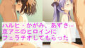 ハルヒ、かがみ、あずさ...京アニのヒロインにフェラチオしてもらった【無料試聴】 39 d 777931pl