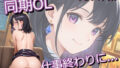 同期OLと仕事終わりに飲みに行ったら、家に呼んで勢いでヤッちゃったイラスト集【無料試聴】 33 d 777952pl